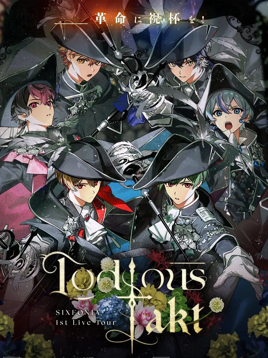 yasyayuu0222의 ＿＿革命に祝杯を！。