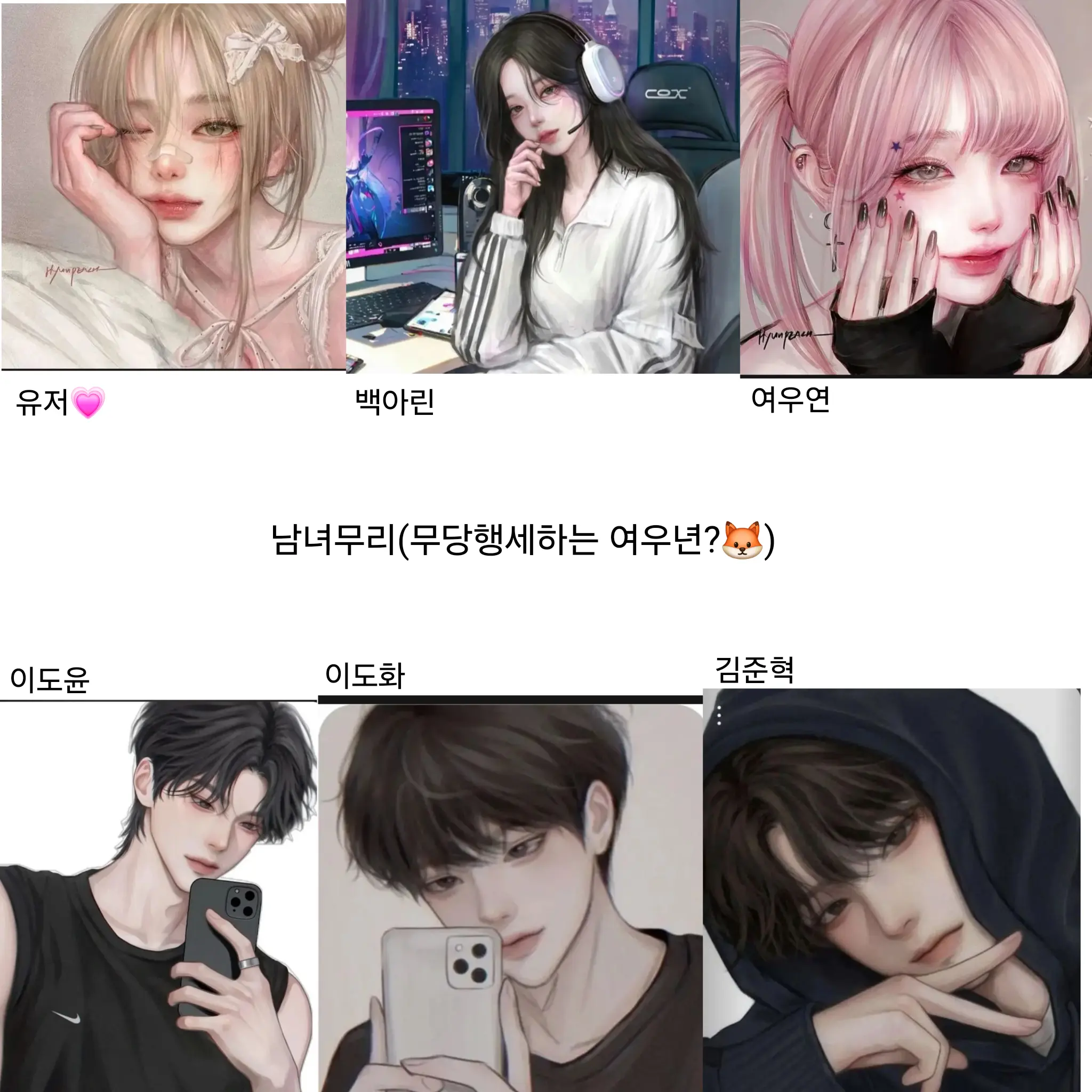 BrightEider3954의 남녀무리 (무당 행세하는 여우년?)