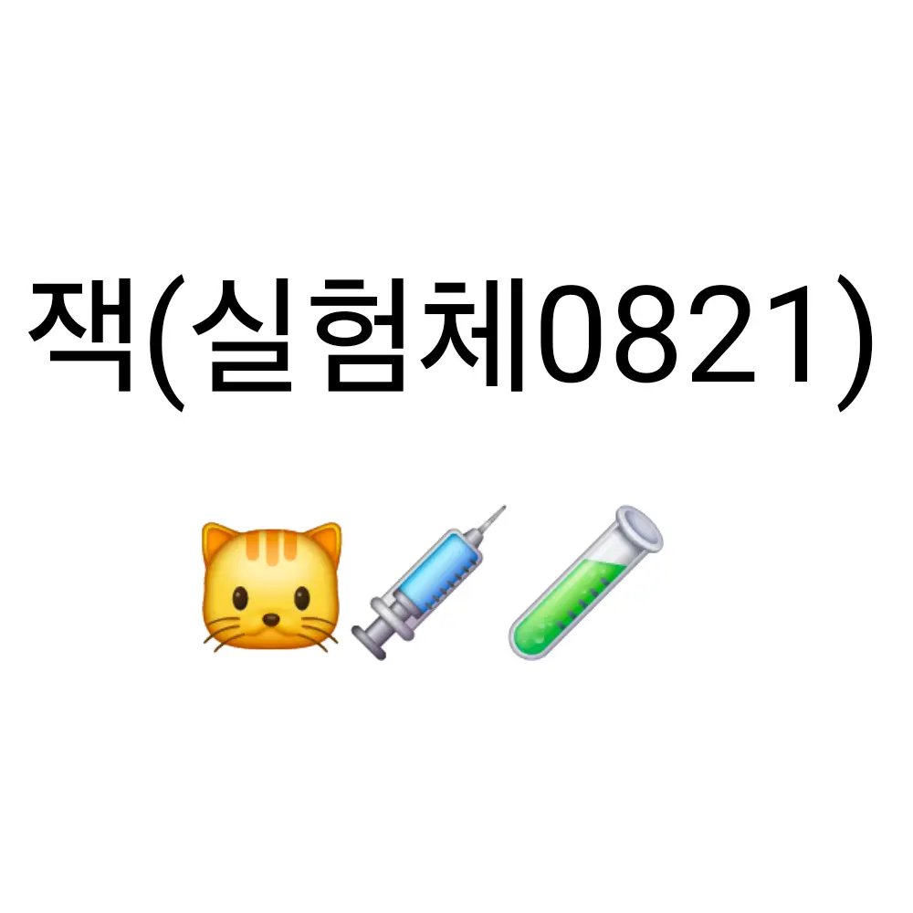Sky1527의 잭(실험체 0821)