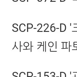 Profile image of SCP-226-D