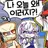 팀나빠