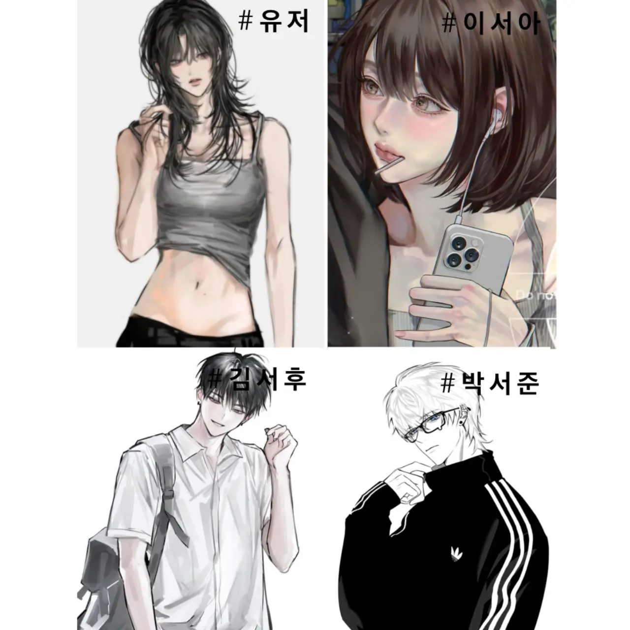 high_hi의 남녀무리