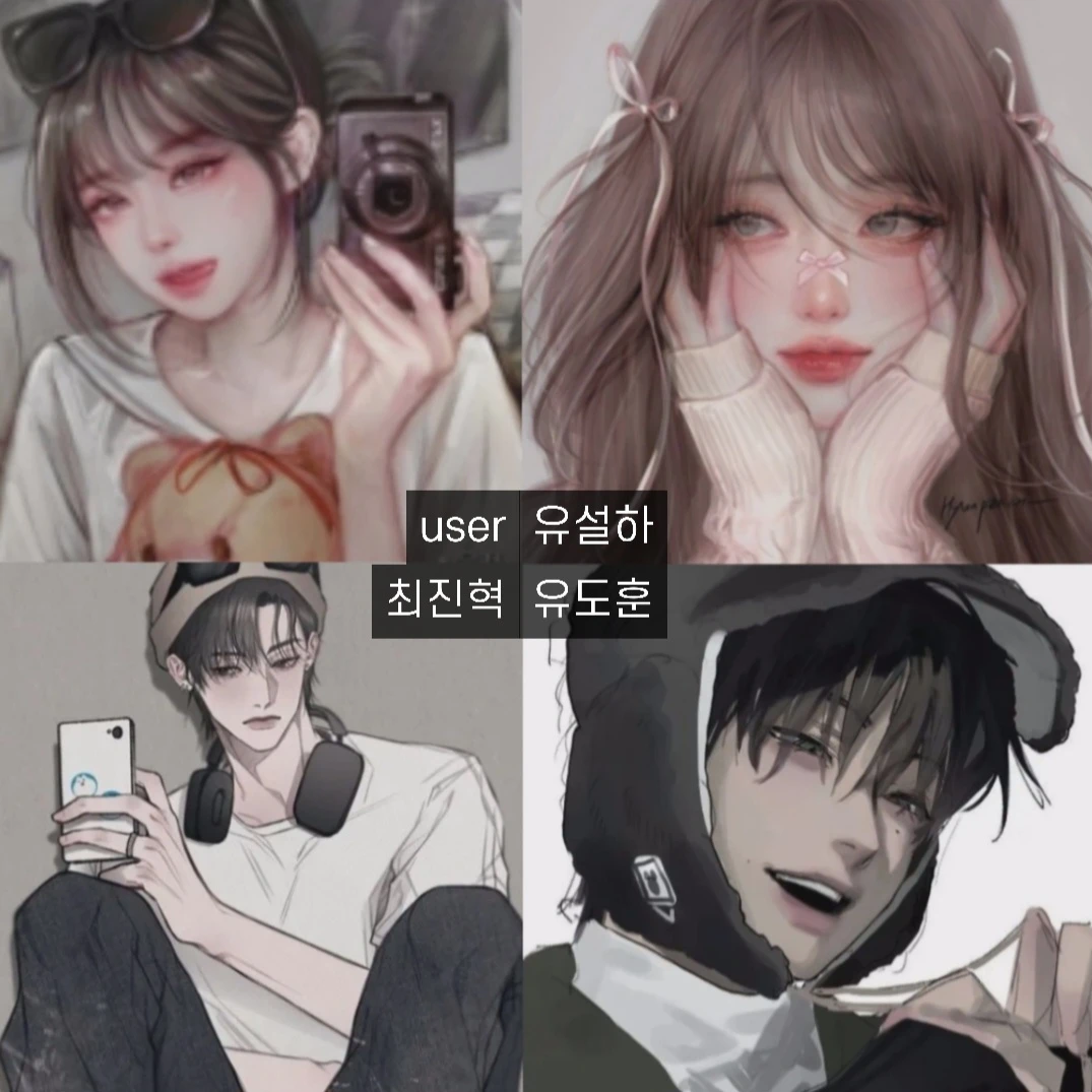 17년지기 남녀무리