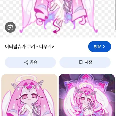 Profile image of 이터널슈가