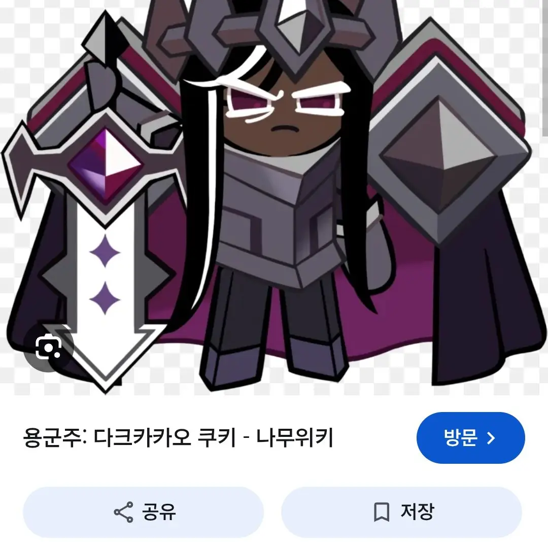 GiddySteam6220의 쿠킹덤 얀데레