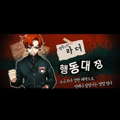Profile image of 라더 경장