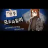 Profile image of 잠뜰 경위