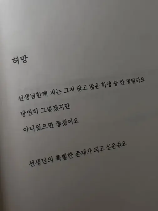 ThickSheaf7879의 선생님은 어떤 학생이 좋아요?