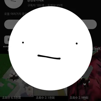 Profile image of 잡탕이