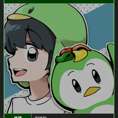 Profile image of 한예찬