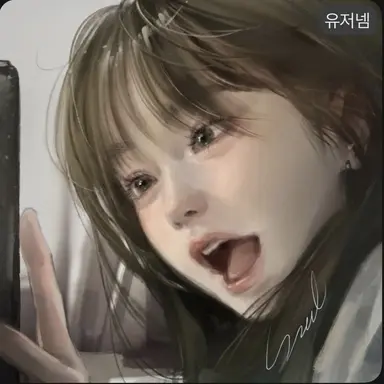 Profile image of 유저