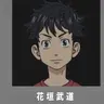 Profile image of たけみっち