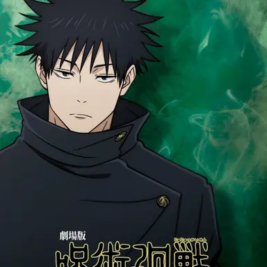 Profile image of 伏黒恵
