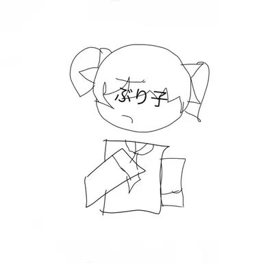Profile image of ぶり子