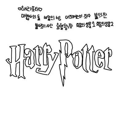Profile image of 해리 포터