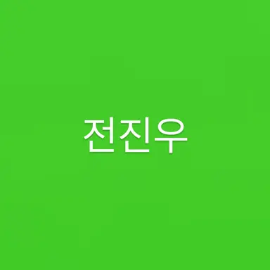 Profile image of 전진우