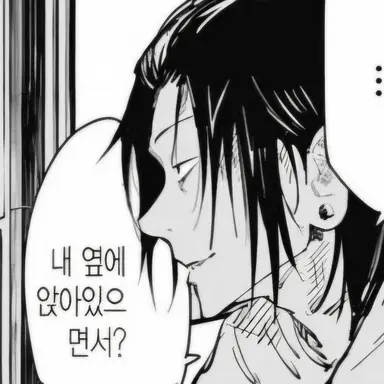 Profile image of 게토 스구루