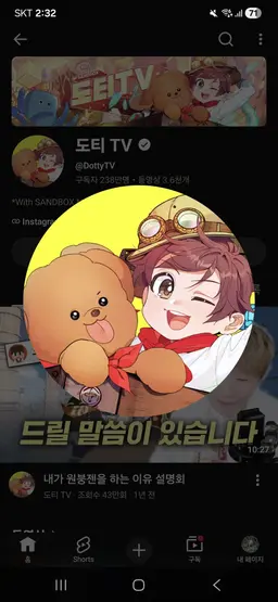 Profile image of 도티