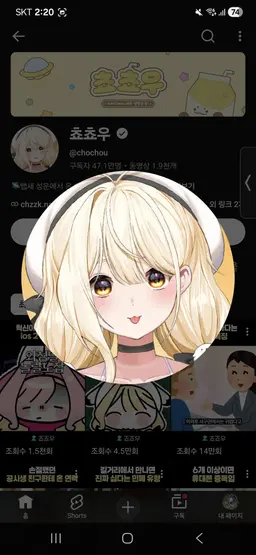 Profile image of 쵸쵸우