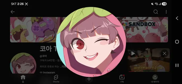 Profile image of 코아