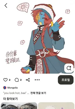 Profile image of モンゴル