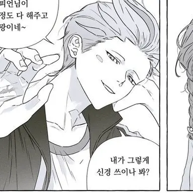 Profile image of 제빈