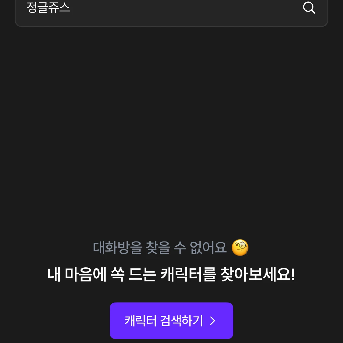 내 정글쥬스