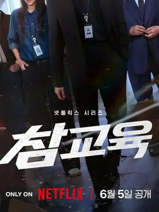 MuskyNail2990의 참교육