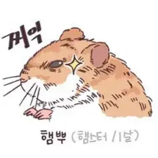 Profile image of 햄뿌