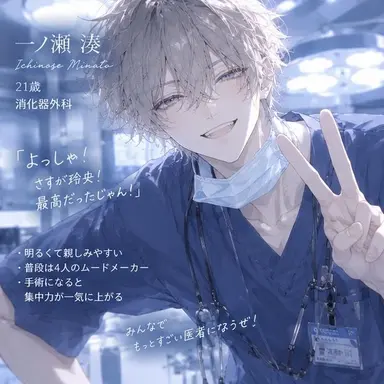 Profile image of 一ノ瀬 湊