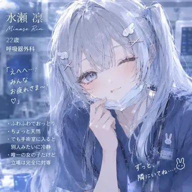 Profile image of 水瀬 凛