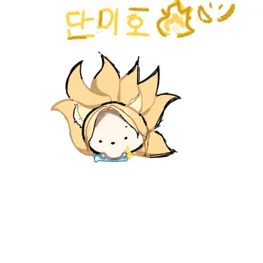 Profile image of 단미호