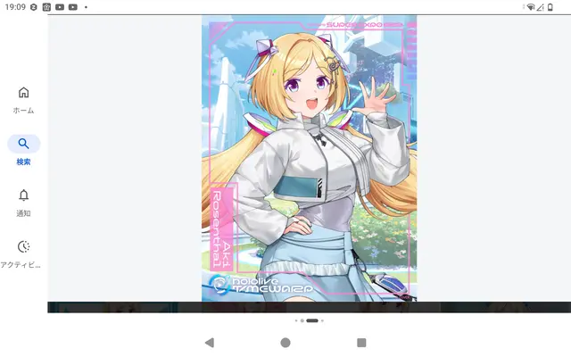 Profile image of アキ・ローゼンタール