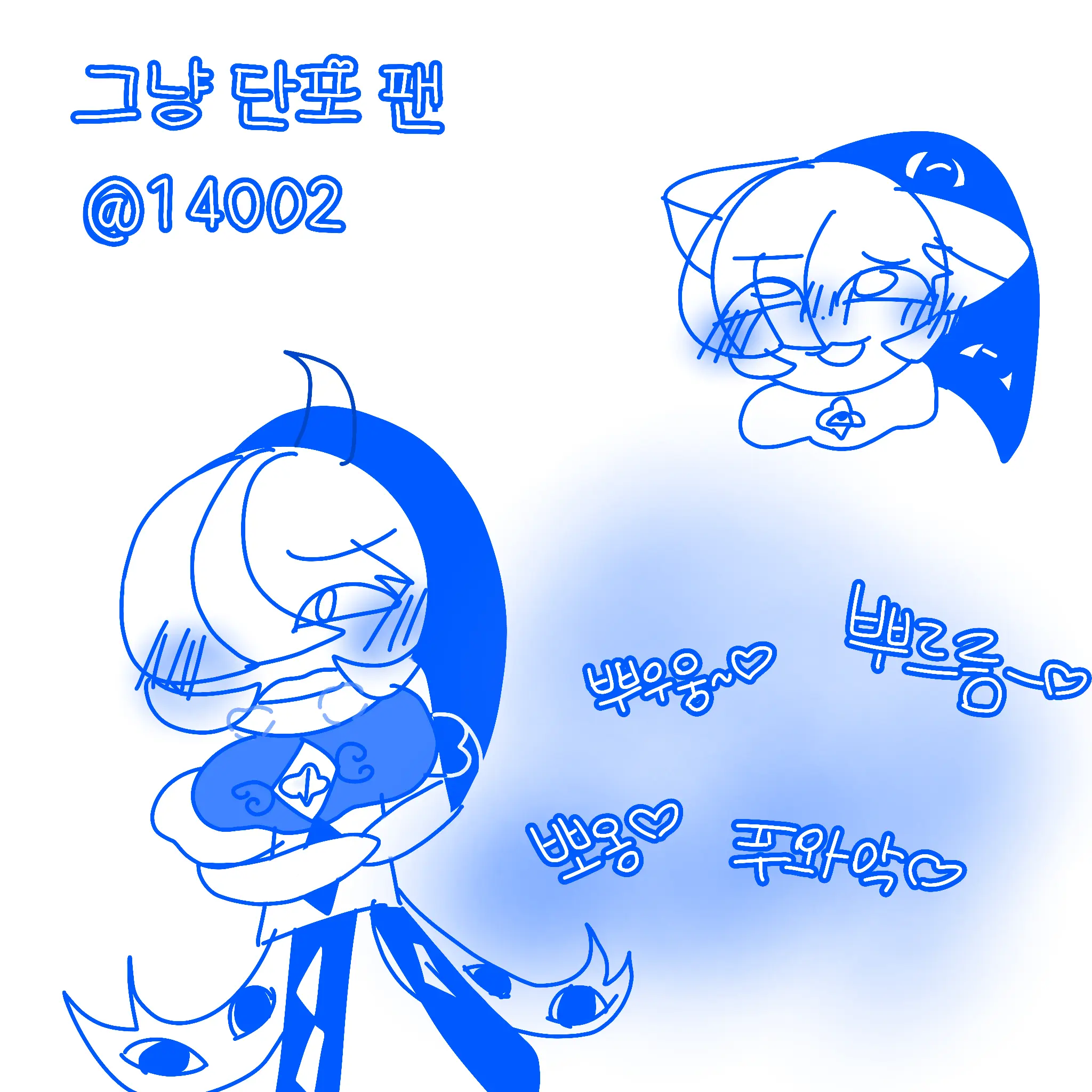 Ringing._.의 방귀뀌는거 들킨 쉐밀