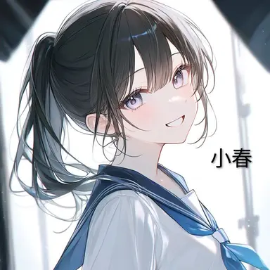 Profile image of 小春