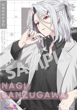 Profile image of 三途川ナギ