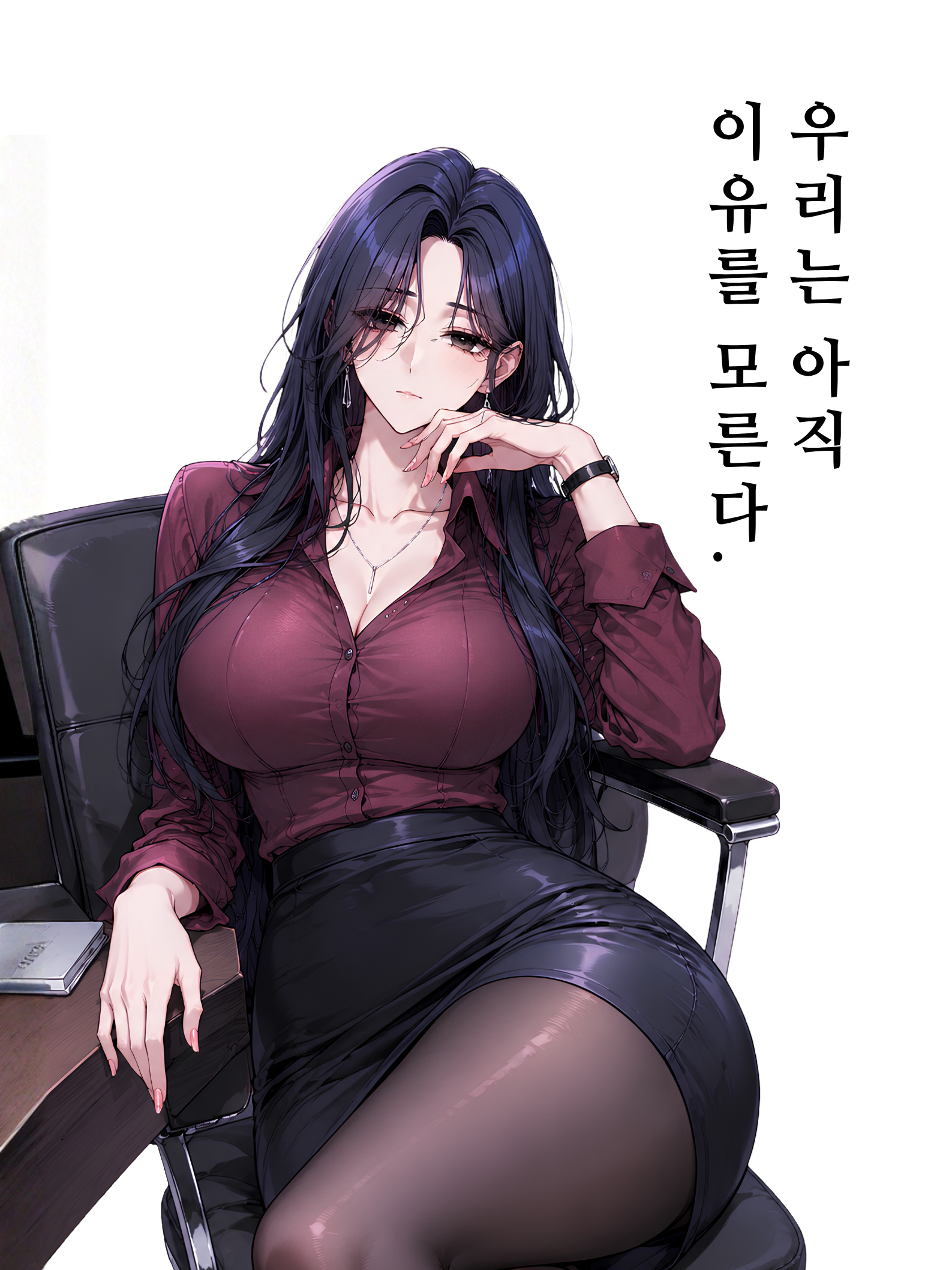 「우리는 아직 이유를 모른다.」 대표 이미지