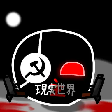 Profile image of 現実世界