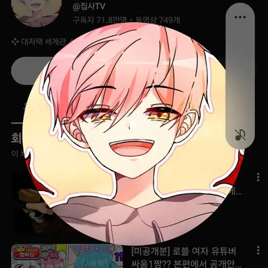 Profile image of 집사
