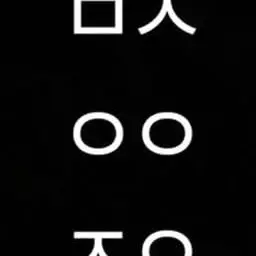 Profile image of 여우