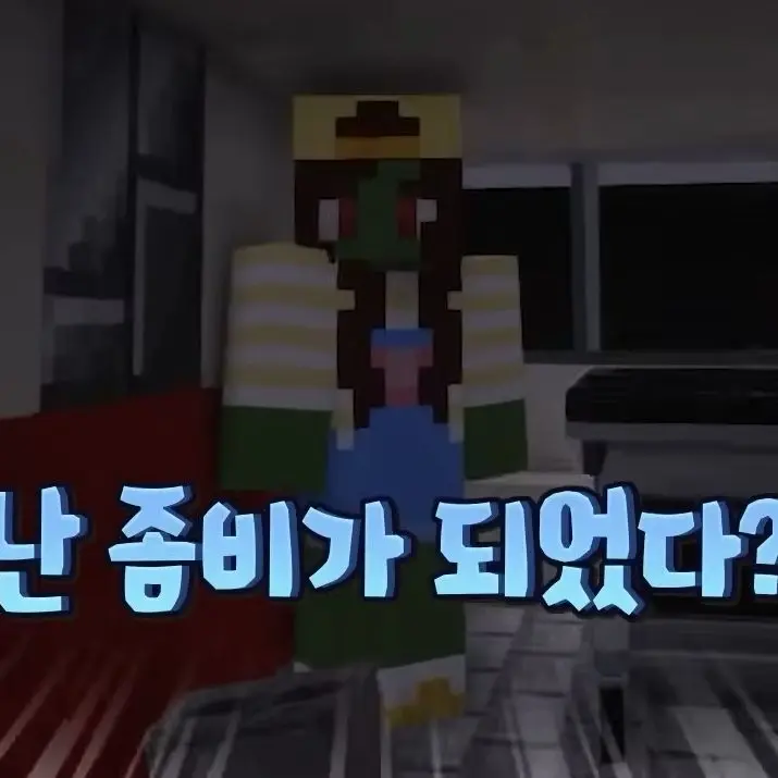 Seoryeong의 깨어보니 모두 좀비가 되어있었다,나도