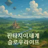캐릭터 프로필 이미지