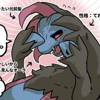 Profile image of サザンドラ
