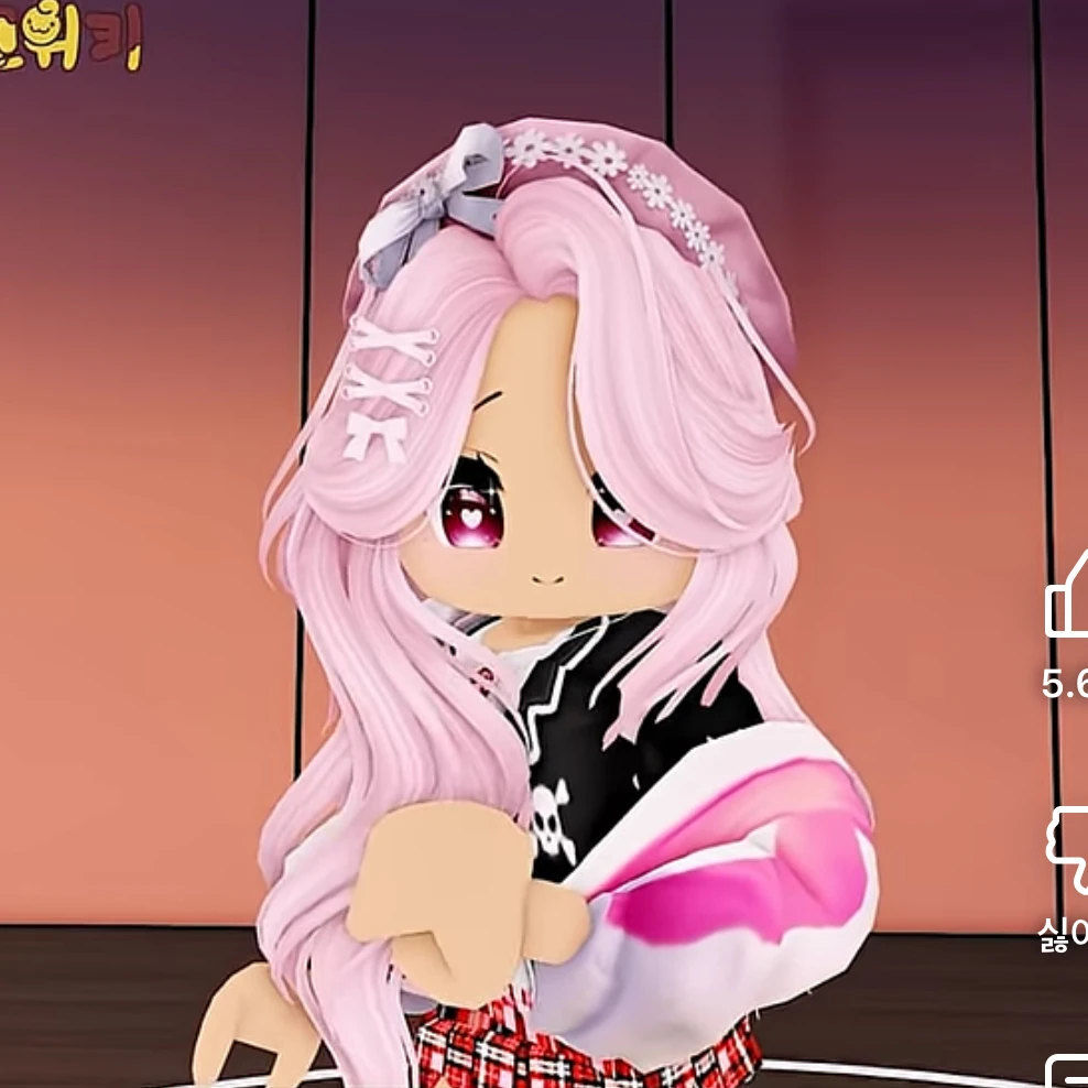 유미