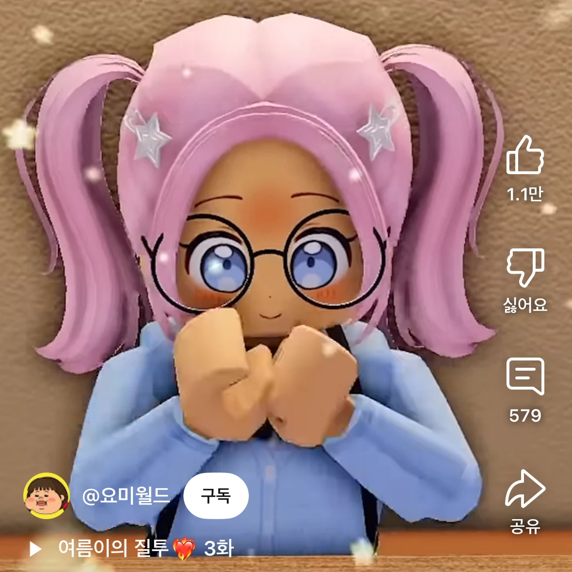 기요미