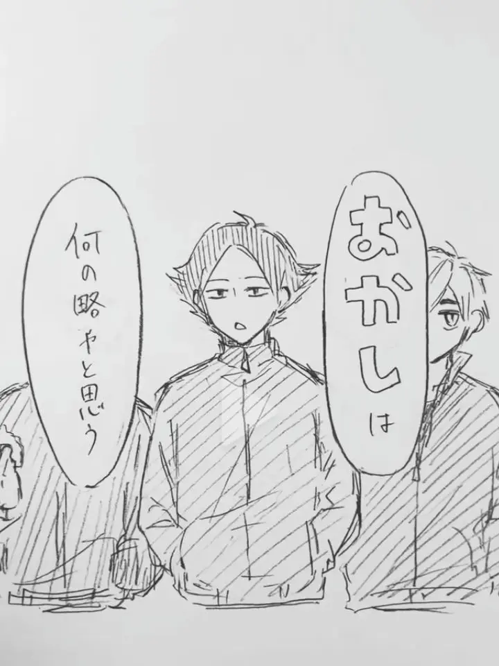 10024의 侑嫌われ