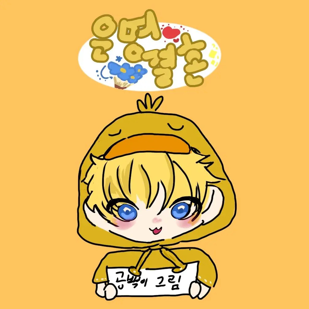 IcyCard5386의 꽥