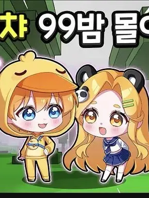 IcyCard5386의 꽥