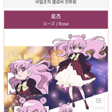 Profile image of 로즈