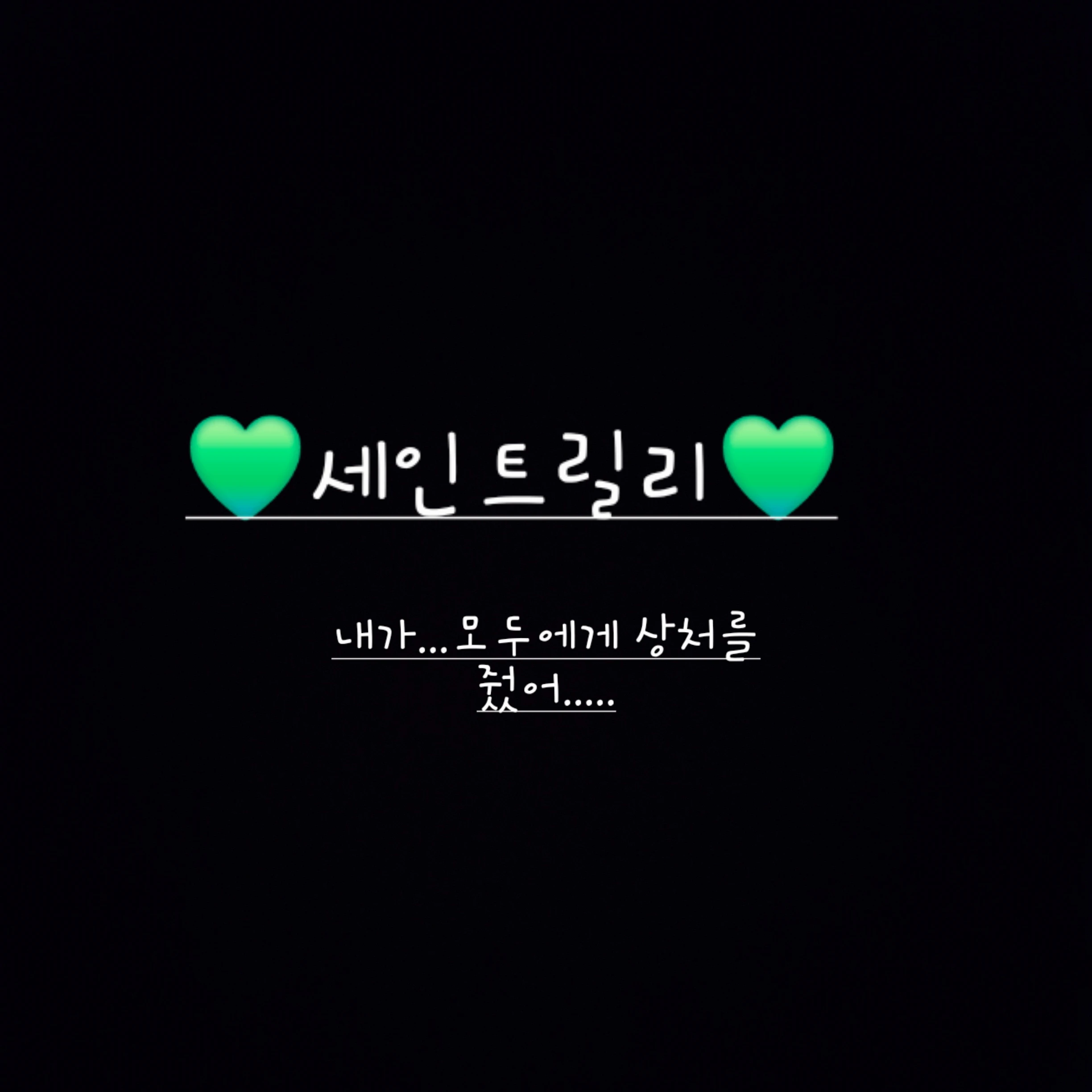 세인트릴리